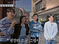 '틈만나면' 시즌4, 종로구 웨이팅 맛집 점심