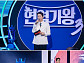 '현역가왕3' MC 신동엽, 참가자 내공에 깜짝