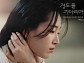 헤이즈·이젤, '경도를 기다리며' OST '툴툴' 가창