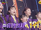 [종합] '미스트롯4' 흥행열차, 메들리 팀 미션 중간 순위 1위…미스청바지 1점 차 2위
