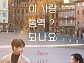 YG플러스X넷플릭스 협업 빛났다…'이 사랑 통역 되나요?' OST 차트 강타