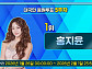 '현역가왕3' 투표하기 5주차 1위 홍지윤…강혜연·이수연·금잔디·빈예서·구수경·홍자 상위 7명