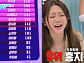 [종합] '현역가왕3' 홍지윤·빈예서, 차지연·이수연에 패배…방출 후보 위기