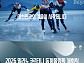 JTBC, '밀라노 동계올림픽' 컬링 김선영·정영석→피겨 신지아·개막식 중계