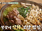 '백반기행' 강화 젓국갈비전골 보양