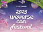 하이브 '위버스콘 페스티벌', 6월 개최 확정…도심 속 음악 축제