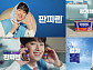 이찬원, 광고 흥행 보증수표 입증…'판피린' CF 3주 만에 1600만 뷰