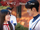 방예담, '찬란한 너의 계절에' OST 'About Time' 발매