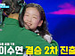 [종합] '현역가왕3' 홍지윤 결승 1차 1위→이수연·금잔디 탑9 합류…빈예서 탈락