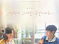 김나영, 영화 '넘버원' 컬래버 음원 '세상이 그대를 속일지라도' 발매