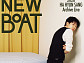 하현상, 아카이브 라이브 'New Boat' 개최 '기대 UP'