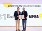 [스톡 브리핑] SM, 메가MGC커피와 ‘SMGC' 캠페인 시즌2