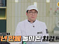최강록 셰프, 다음주 '냉장고를 부탁해' 컴백 예고