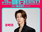 세븐틴 디에잇, 中 대형 페스티벌 헤드라이너 확정…5월 난징 출격