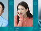 신동엽·수지·박보검, '백상예술대상' MC 재활약