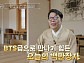 경주 백진호 한의원, "예약 안 된다" 명성의 비결은?(이웃집 백만장자)