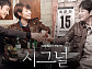 tvN 측 "'시그널2' 11월 편성? 확정 NO"