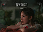 정승환, '오늘도 매진했습니다' OST 참여…묵직한 여운 선사