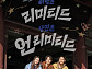 '꽃보다 청춘' 정유미·박서준·최우식, 끝없는 제한&재미 예고