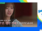 '유퀴즈' 공승연+트와이스 정연→유열, 다음주 출연 예고