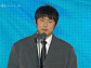 기안84, ‘백상예술대상’ 예능상 수상 대세 입증