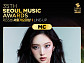 키키 이솔, '서울가요대상' MC 합류…이특과 호흡