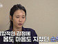 '돌싱N모솔' 여자 출연자 카멜리아·순무·두쫀쿠, 엇갈리는 러브라인…조지 각성