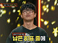 [종합] '히든싱어8' 하현우, 자존심 지킨 음악대장…1R 탈락 위기 딛고 최종 우승