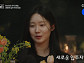 [종합] '하트시그널5' 여자 메기 최소윤 등장→유경·우열 데이트 신청…6화 예고 일본 여행 시작