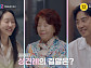 ‘신랑수업2’ 김성수·박소윤, 어머니와 식당 상견례 "쌍둥이 낳았으면"