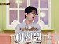 '서프라이즈' 이찬원, 다음주 '선 넘는 남자' 행동에 폭발 예고