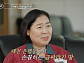 '이웃집 백만장자' 신신자 대표의 족발 성공기