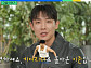 이준→박지현, 다음주 '유퀴즈' 출연 예고