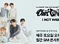 [스톡 브리핑] SM, 삼성 TV 플러스서 '월간 SM 콘서트' 포문