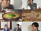 '전현무계획3' 신현준, 광주 오리탕→육전 맛집 투어