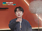 이찬원, 다음주 '셀럽병사의 비밀' 무하마드 알리 편 예고