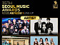 '서울가요대상' 제로베이스원→하츠투하츠 최종 라인업