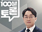 '100분 토론' 지방선거 표심 의미 분석…김한규·박정하 의원 출연