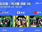 에스파 '레모네이드', 한터차트 한·일·중 1위 트리플 크라운
