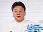 백종원, 유튜브 활동 재개…간장냉국수 레시피 공개