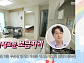 고강용 아나운서 새 집 공개…다음주 '나혼산' 예고