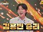 '금타는 금요일' 김용빈, 조항조 '정녕' 재해석…라이벌 춘길 제압