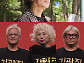 '전참시' 김광진이 전하는 주식 동향 관전 포인트