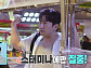 '살림남' 이민우, 신혼여행서 와이프 안아 들다 허리 삐끗