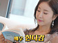 '미우새' 한다감, '늦은 나이에 임신' 맞힌 무속인과 전화 연결