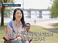 '조선의 사랑꾼' 이상미, '조지 클루니남' 박영동과 한강 피크닉