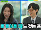 박정은♥한상진 부부→'멋진 신세계' 임지연, 다음주 '유퀴즈' 예고