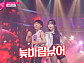 [종합] '미스트롯 포유' 신동 특집, '남해 지디' 김민율·염유리 팀 예선 1위