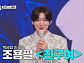 '금타는 금요일' 김용빈, '친구여'로 전한 진심