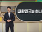 '이슈픽 쌤과 함께' 박찬하 해설위원, "라민 야말·오현규, 월드컵 활약 예고"